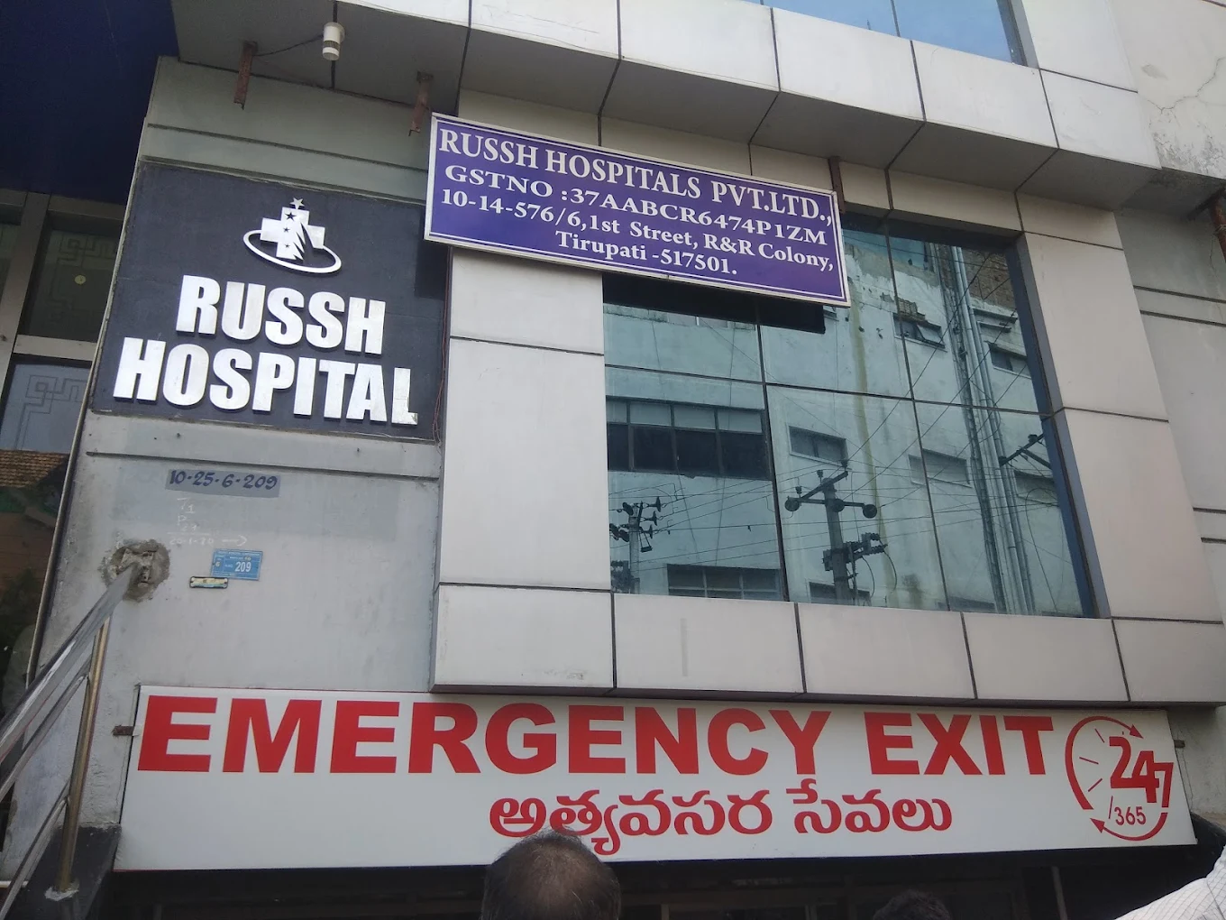 Russh Multi Speciality Hospital, Reddy and Reddy's Colony, Tirupati