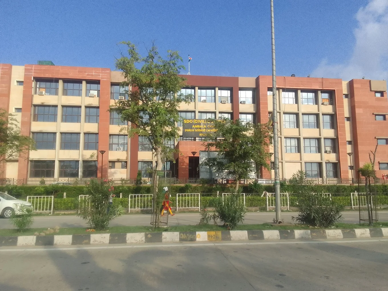 State Central Library,  Haryana