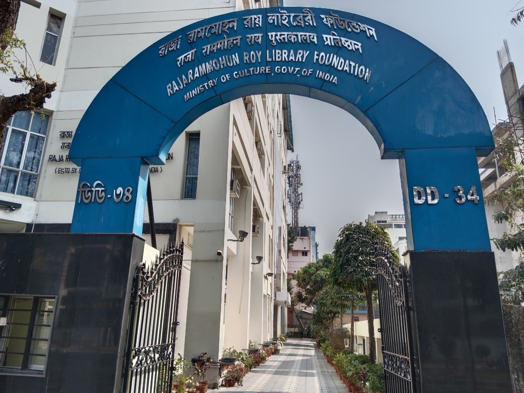 Raja Rammohun Roy Library Foundation, Sector 1, Bidhannagar, Kolkata, West Bengal