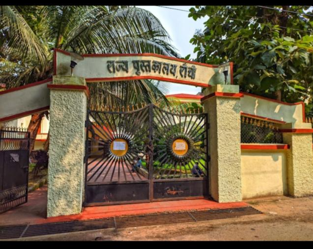 State Library Ranchi, Jharkhand