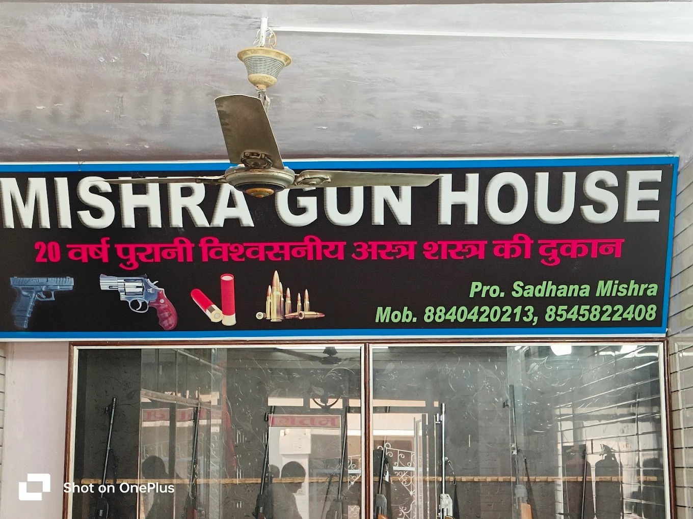 Mishra Gun House Amethi, Uttar Pradesh