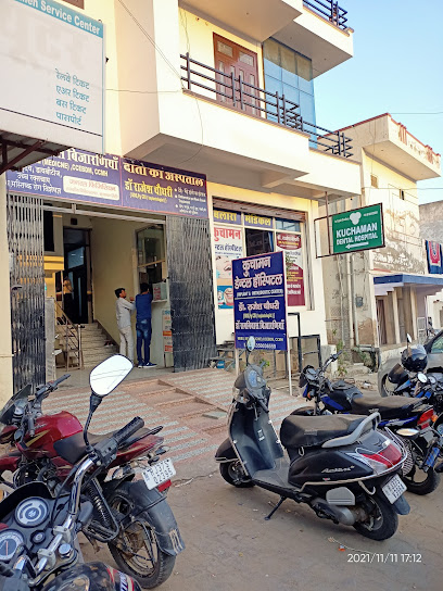 SBI Branch Kuchman, Didwana Rd, Kuchaman City, Rajasthan