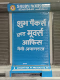 New Shubh Packers and Movers,Naini, Prayagraj