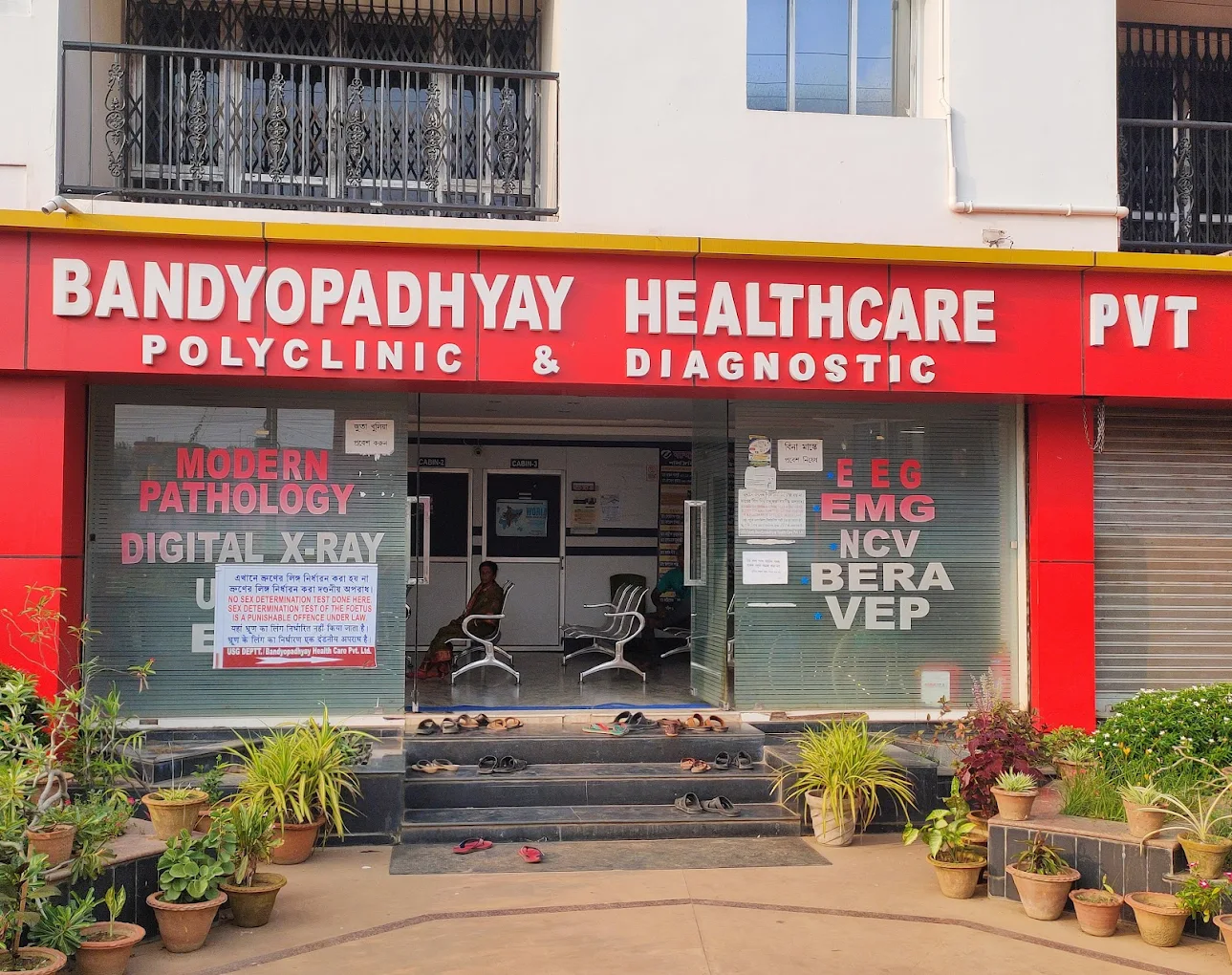 Bandyopadhyay Healthcare Pvt. Ltd. (BHPL) Bankura, West Bengal