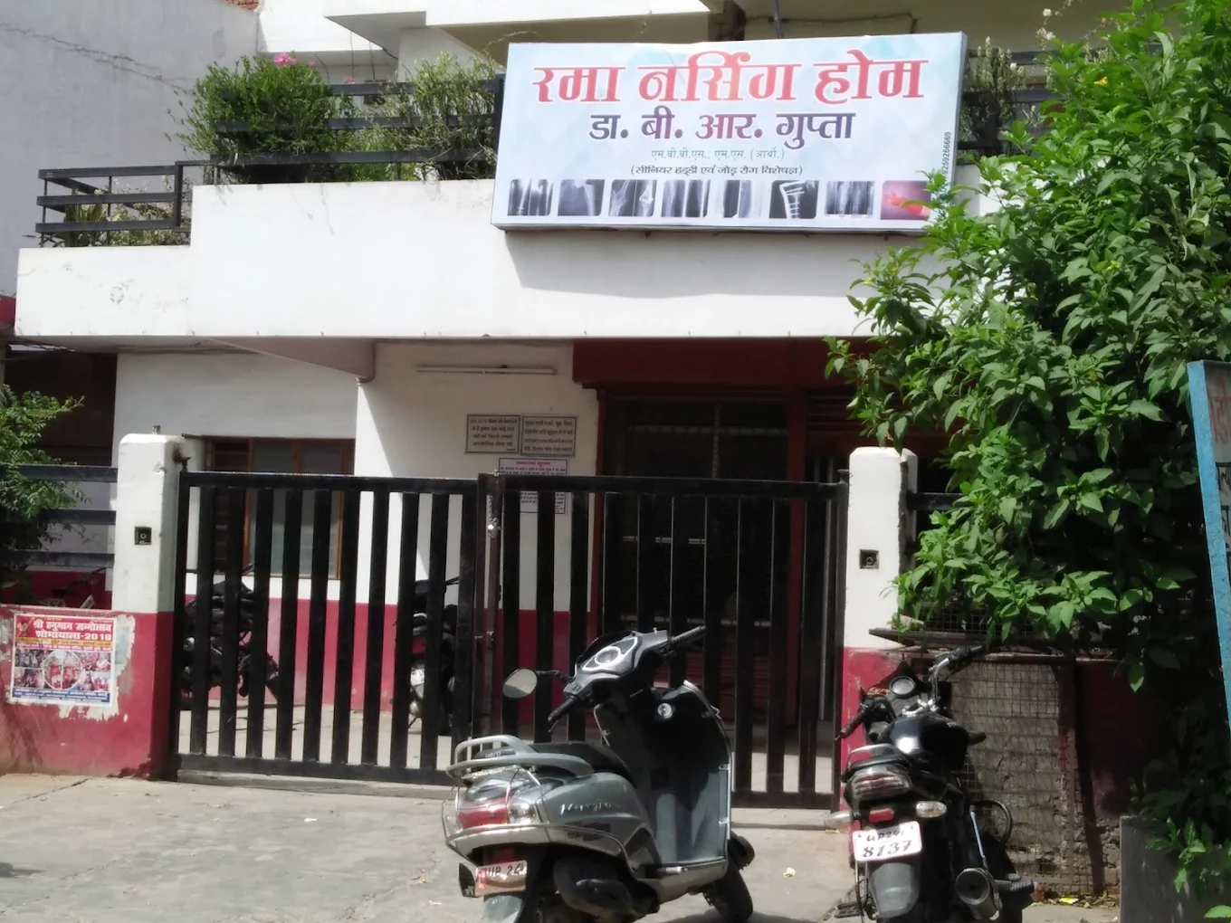 Rama Hospital & MRI Center Budaun, Uttar Pradesh