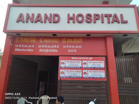 Anand Adhiyaan Hospital Hardoi, Uttar Pradesh