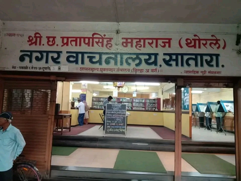 Satara Nagar Vachanalaya Satara, Maharashtra
