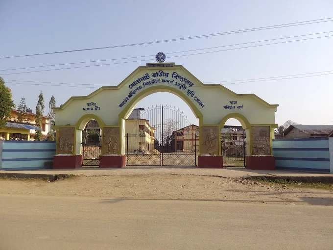 Golaghat Jatiya Vidyalaya Golaghat, Assam