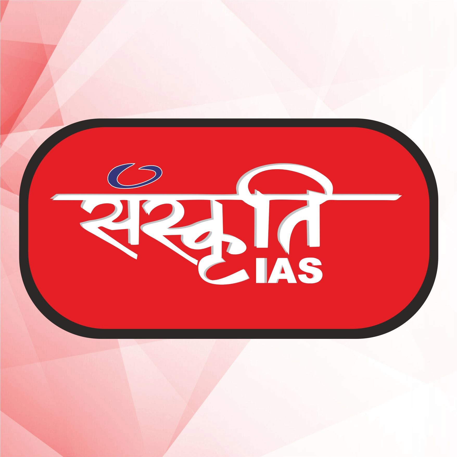 Sanskriti IAS - UPSC and State PCS Exam Preparation Institute in New Delhi logo